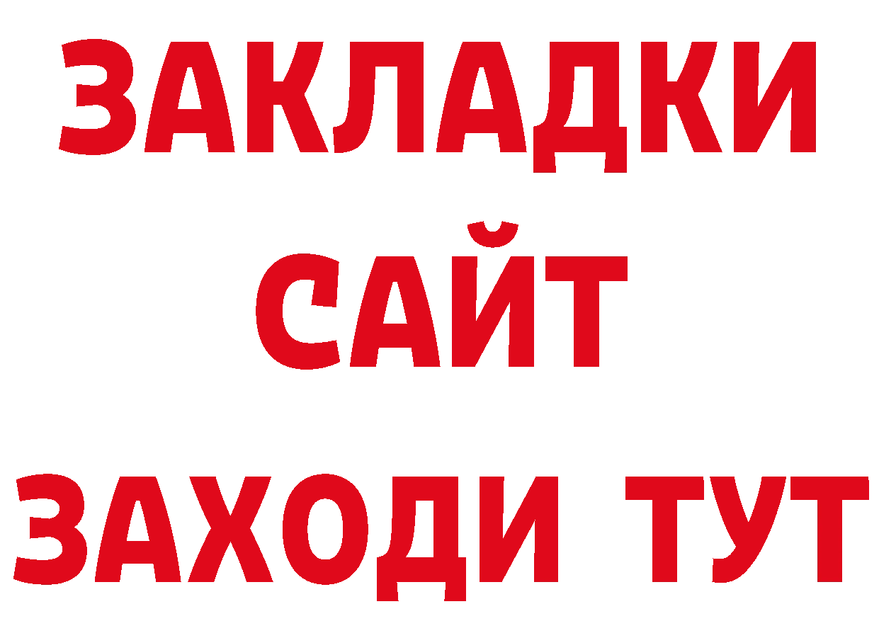 БУТИРАТ оксибутират зеркало даркнет ОМГ ОМГ Новоалександровск